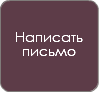 &nbsp;Написать письмо